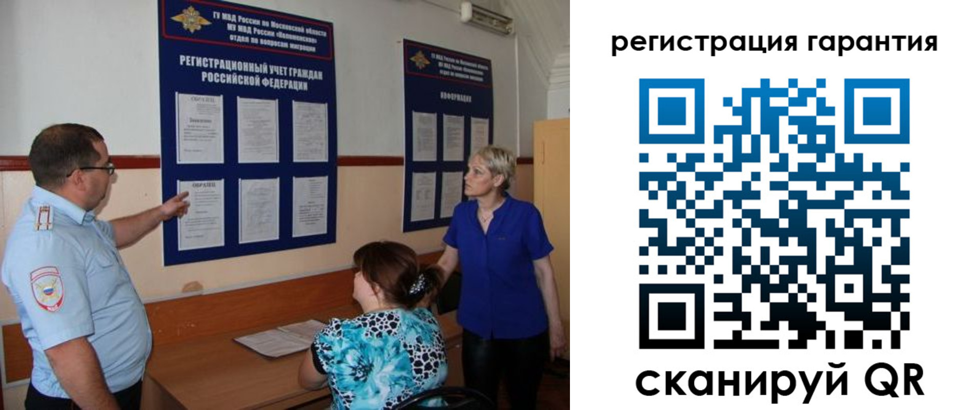 миграционный учет в Усть-Катаве